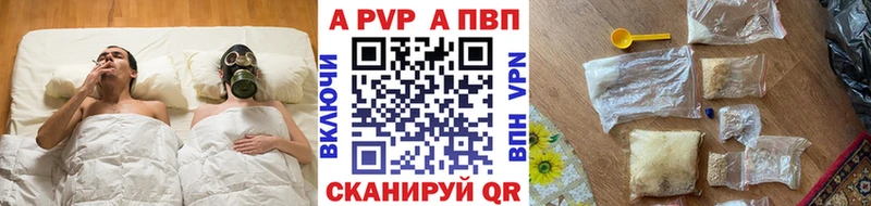 цена наркотик  Плавск  Alpha-PVP Соль 