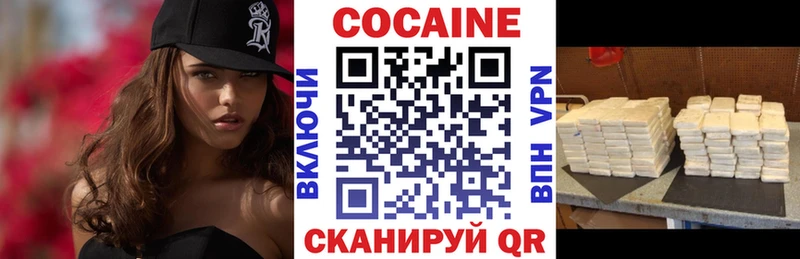 Cocaine Колумбийский Плавск