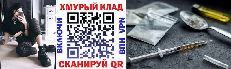 Героин герыч хочу Плавск
