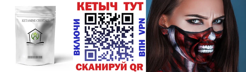 как найти   Плавск  Кетамин ketamine 
