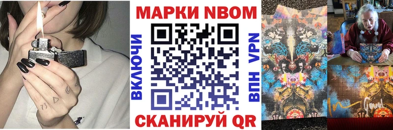 Марки N-bome 1500мкг мориарти Telegram Плавск KRAKEN маркетплейс